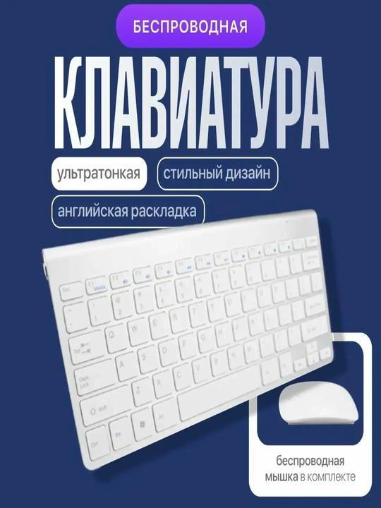 Ultra-yupqa simsiz Bluetooth klaviatura va sichqoncha to'plami Mouse Keyboard - 