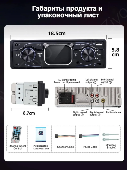 Avtomobil uchun sensorli magnitafon, Bluetooth, USB, AUX, EKRAN, SOAT - Pioneer-2026C