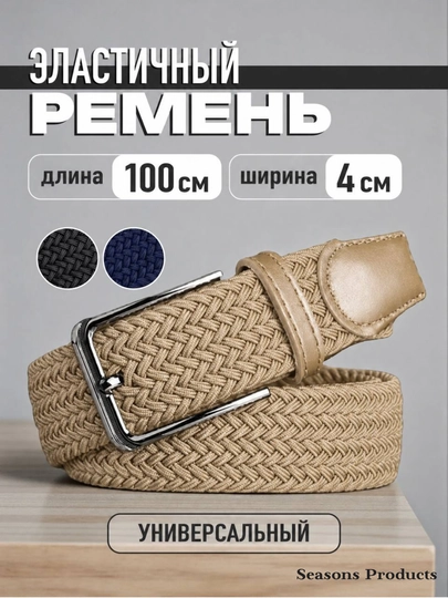 Мужской резиновый ремень, универсальный для спорта и повседневной носки — MAKTAAB-REMENTREZIN-БЕЖМЕЛ