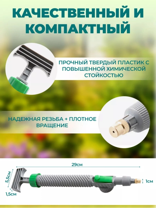 Садовый опрыскиватель для растений и рассады, ручной насос, 2 режима, на бутылку