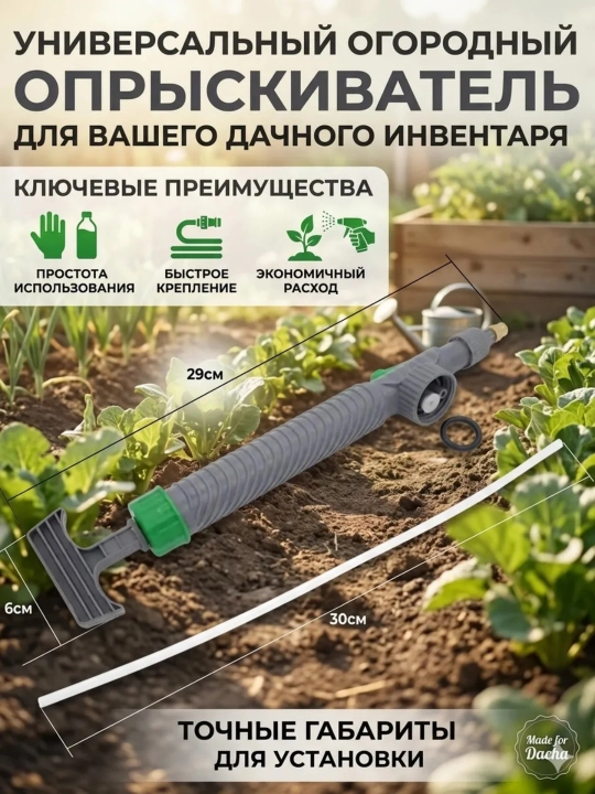 Садовый опрыскиватель для растений и рассады, ручной насос, 2 режима, на бутылку