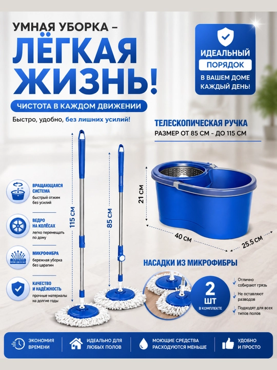 Умная швабра с ведром и отжимом, с 2 запасными насадками, набор для уборки