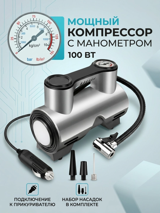 Автомобильный компрессор 100 Вт, портативный насос от прикуривателя - 