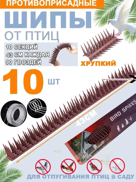 Parrandalar, mushuklar, itlarni qo’rqituvchi tikanlar, to'plamda 40 dona 43 sm