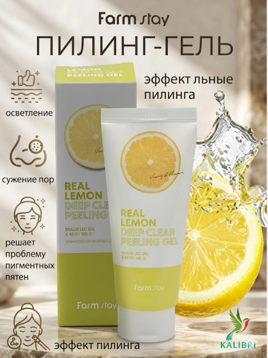 Farmstay Real Lemon Deep Clear Peeling Gel — yuzni chuqur tozalovchi piling-gel Limonli - 