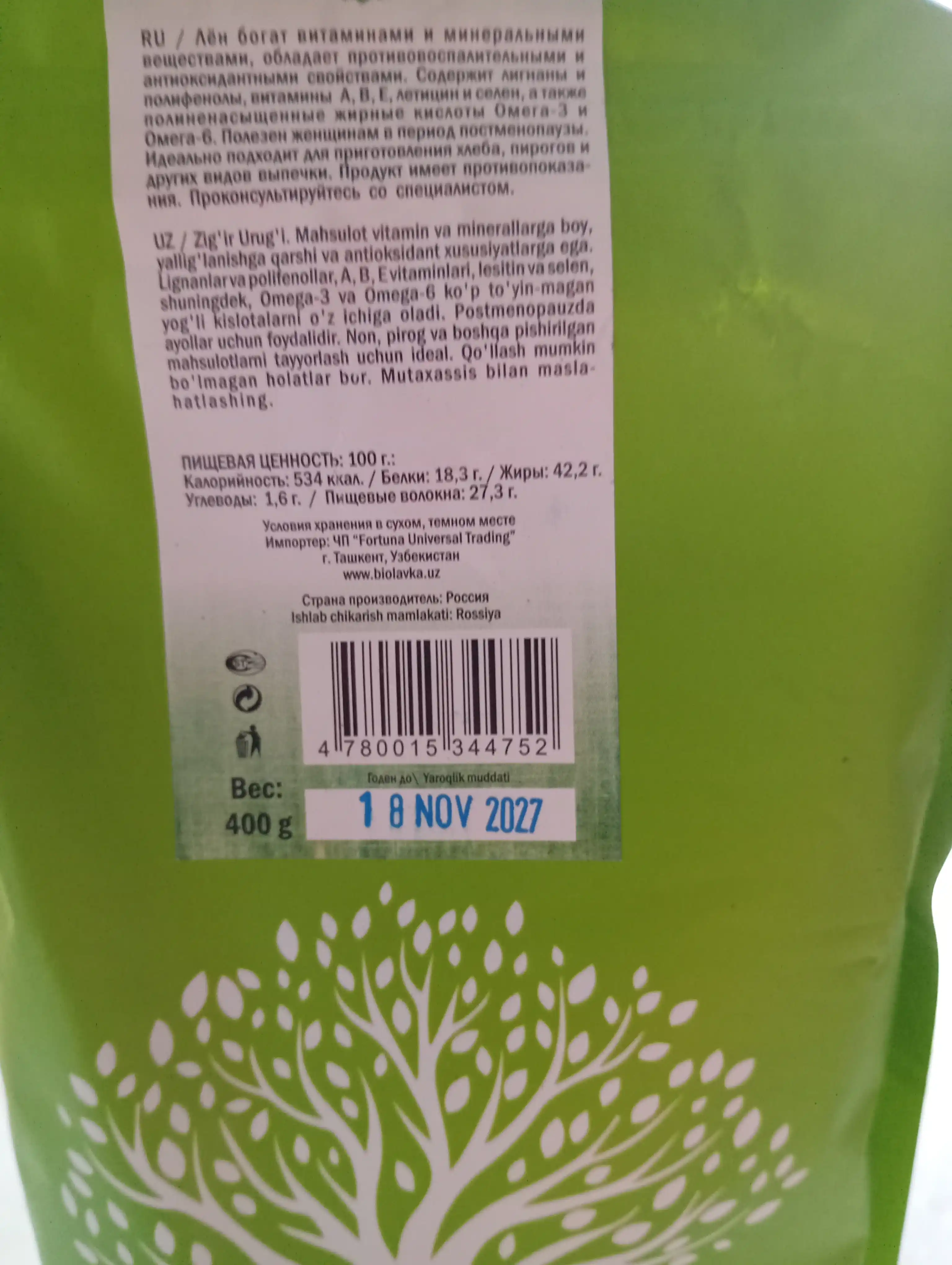 Zig'ir urug'i Biolavka, 400 g