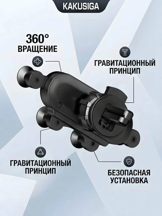 Автомобильный держатель AVTO HOLDER KAKUSIGA KSC-263 BLACK