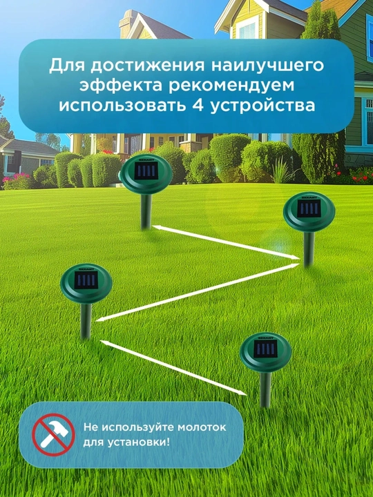 Kemiruvchilar, itlar, mushuklar, ilonlarning ultratovush qo’rqitgichi, «Rexant», 9 metr