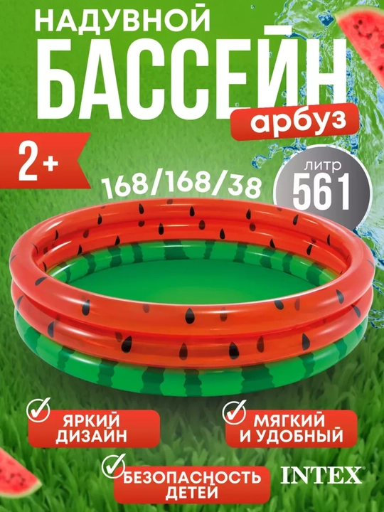 Bolalar uchun puflanadigan basseyn 61 sm – mini basseynlar basseyin - 