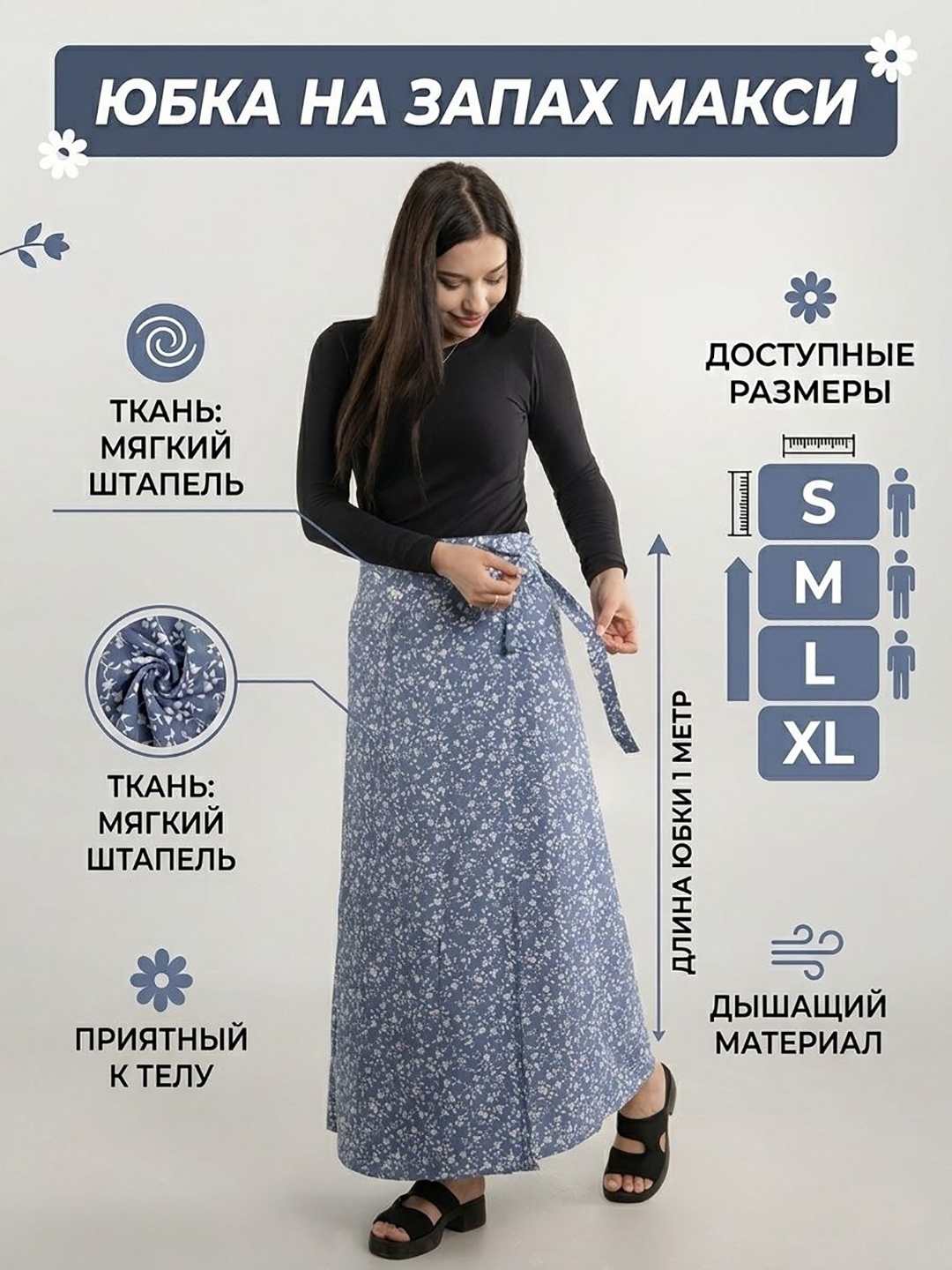 Yozgi yubka, ZGY - 