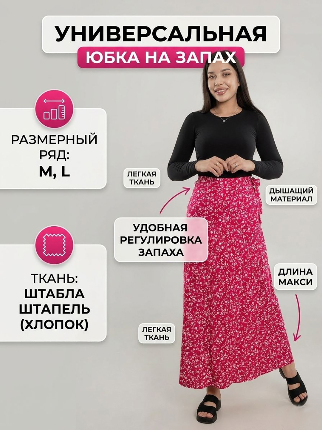 Yozgi yubka, ZGY - 