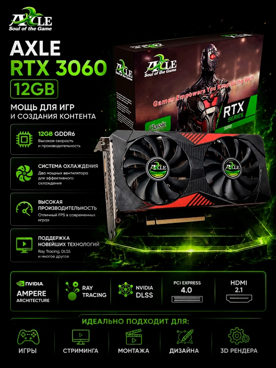 Видеокарта  Axle  GeForce RTX3060 12GB  192Bits GDDR6 - 