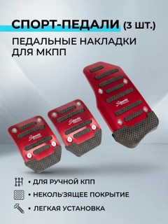 Красный