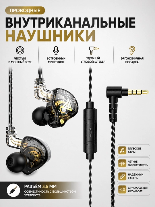 QKZ AK6 PRO проводные внутриканальные наушники, съёмный кабель, глубокий бас, с микрофоном