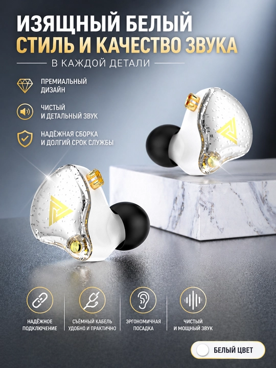 QKZ AK6 PRO проводные внутриканальные наушники, съёмный кабель, глубокий бас, с микрофоном
