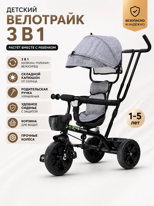 Bolalar velotrayki 3 tasi 1 da (aravacha / tolokar / velosiped) - 