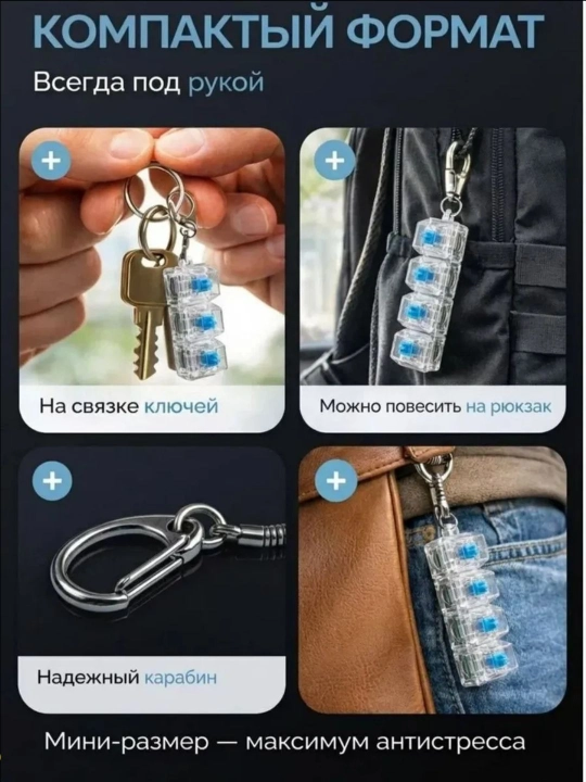 Antistress klaviatura brelok mini – klik tugmali fidget o‘yinchoq, stressni kamaytiradi