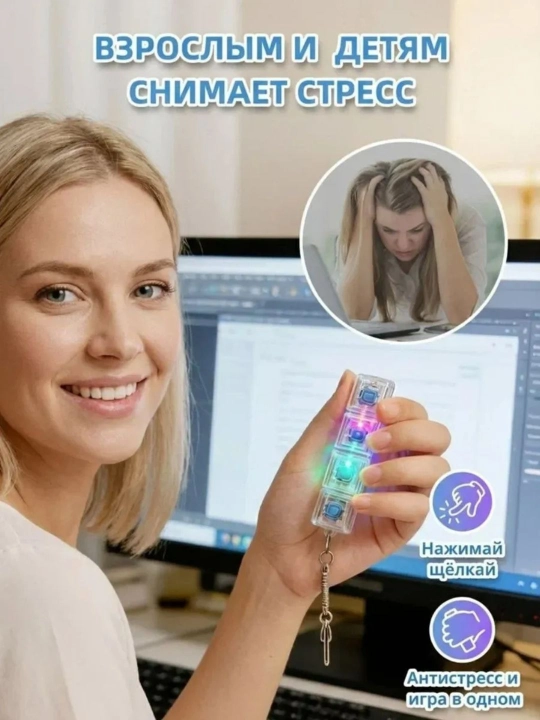 Antistress klaviatura brelok mini – klik tugmali fidget o‘yinchoq, stressni kamaytiradi