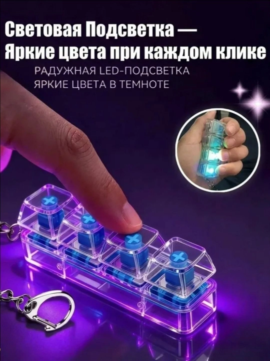 Antistress klaviatura brelok mini – klik tugmali fidget o‘yinchoq, stressni kamaytiradi
