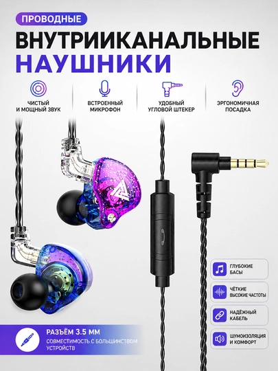 QKZ AK6 PRO проводные внутриканальные наушники, съёмный кабель, глубокий бас, с микрофоном