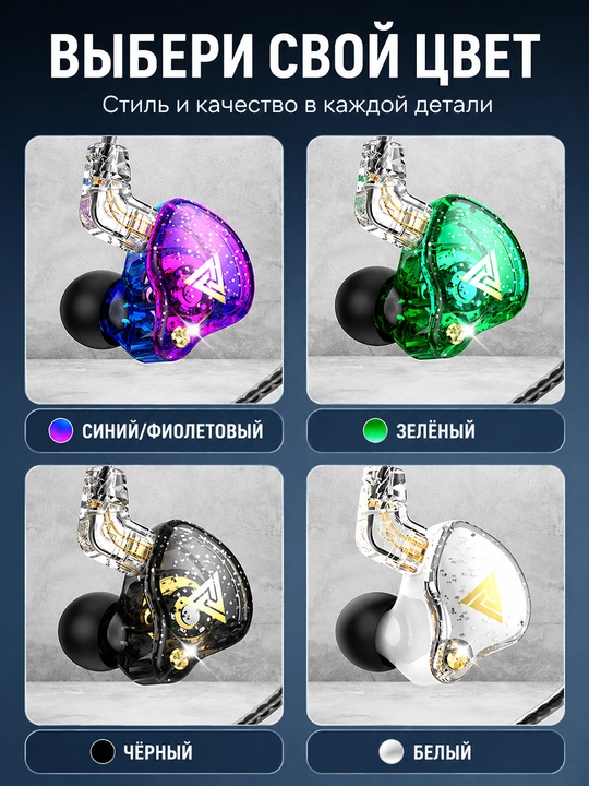 QKZ AK6 PRO проводные внутриканальные наушники, съёмный кабель, глубокий бас, с микрофоном