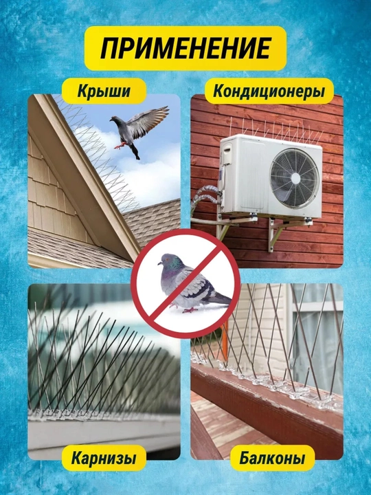 Шипы противоприсадные отпугиватель птиц, 10 штук по 50 см