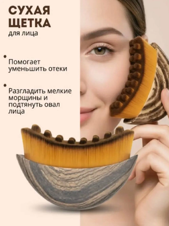 Силиконовая щетка для массажа лица и шеи, лимфодренажный лифтинг эффект