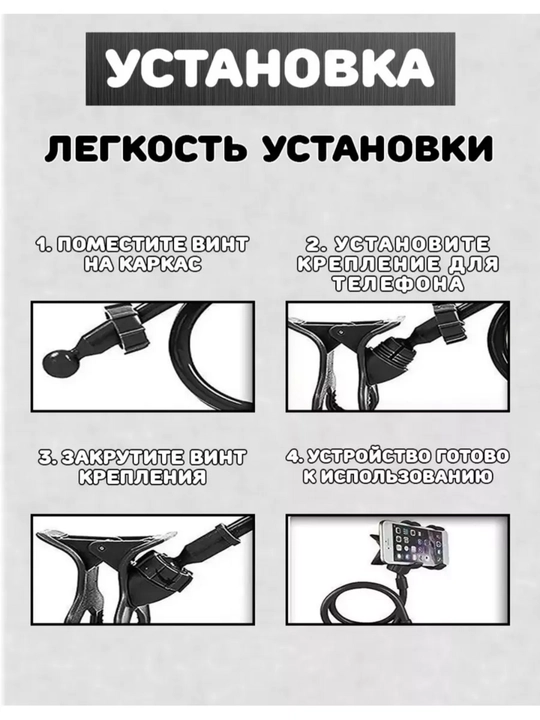 Universal moslashuvchan telefon ushlagichi, avtomatik ushlagich