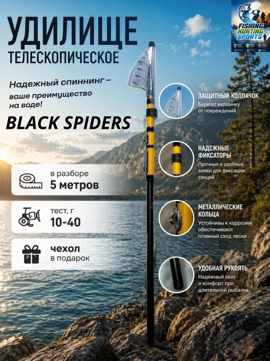 Удилище телескопическое, с кольцами - 
