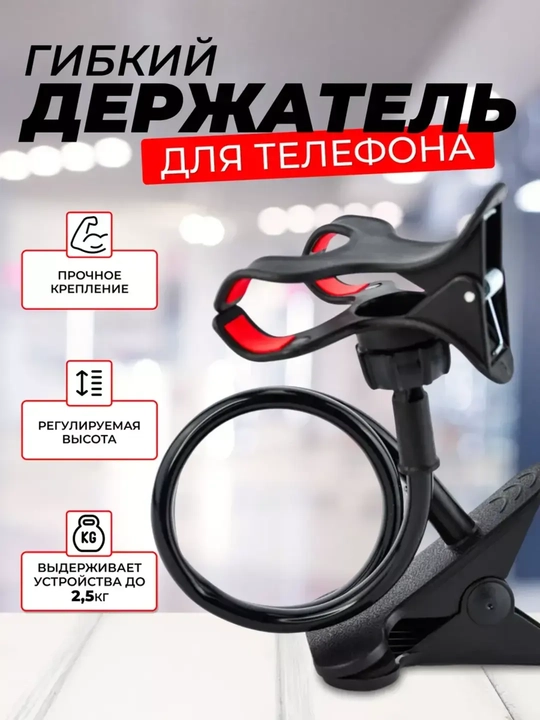 Universal moslashuvchan telefon ushlagichi, avtomatik ushlagich
