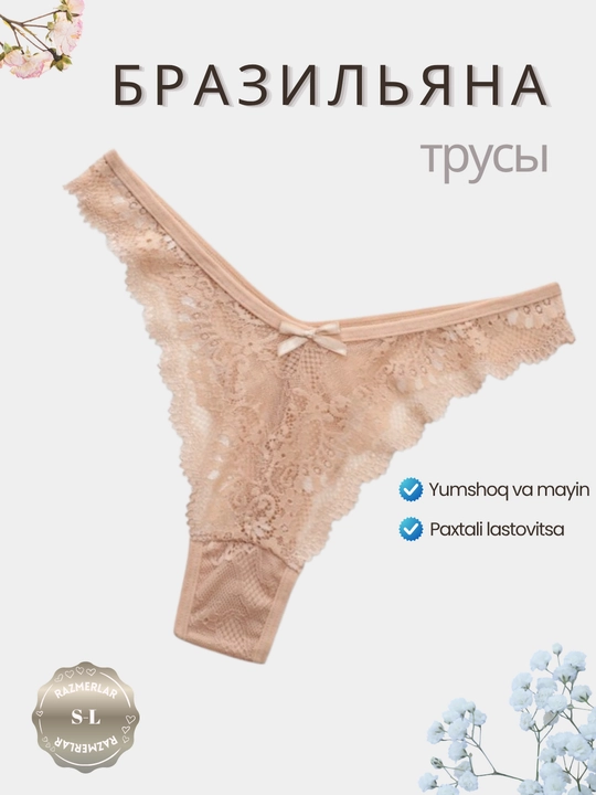 Женские трусы, кружевные, стринги. Женское нижнее белье - 