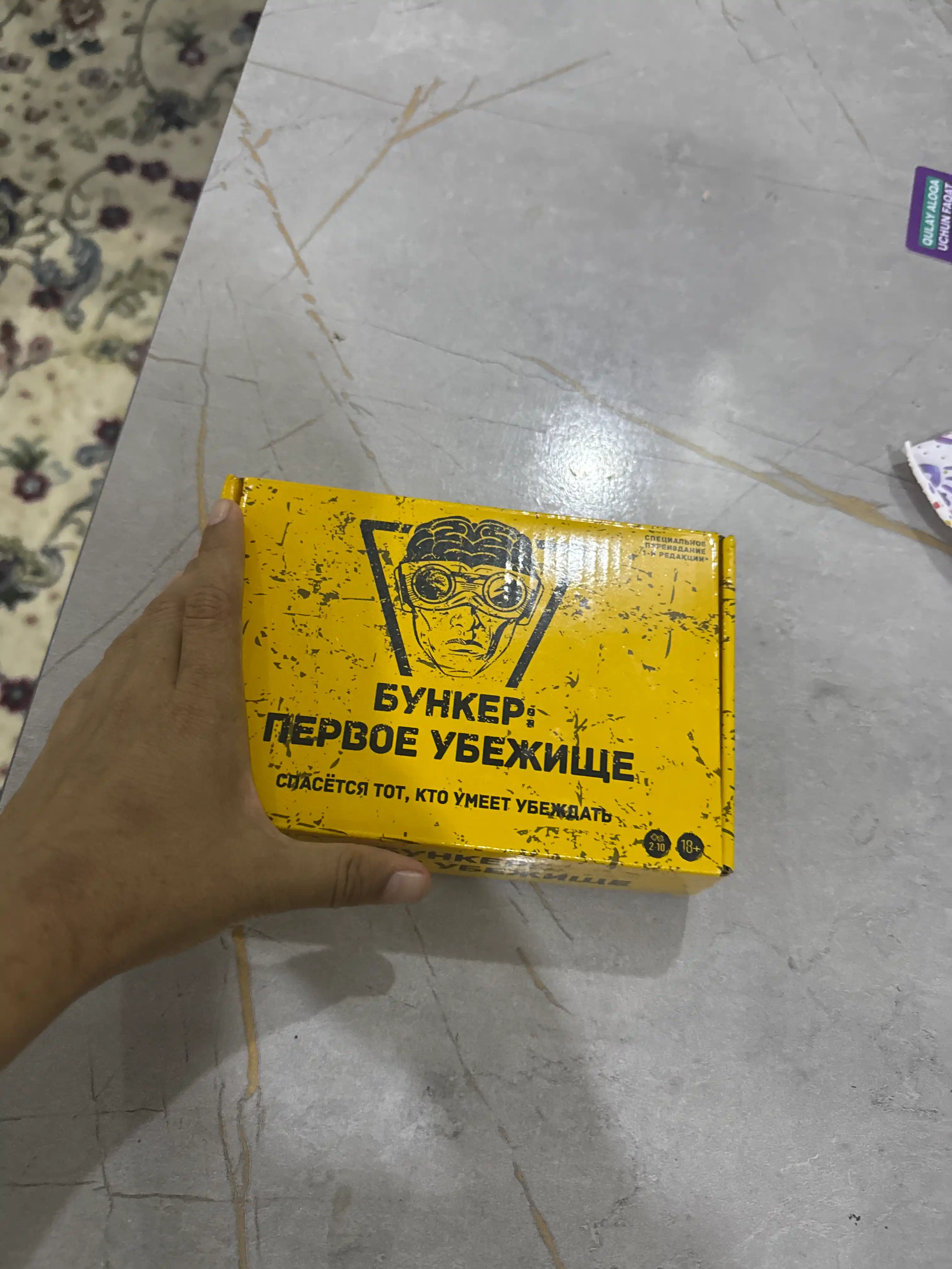 Bunker: Birinchi boshpana