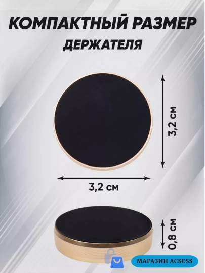 Магнитный держатель для телефона в машину Magnet Holder CXP-003