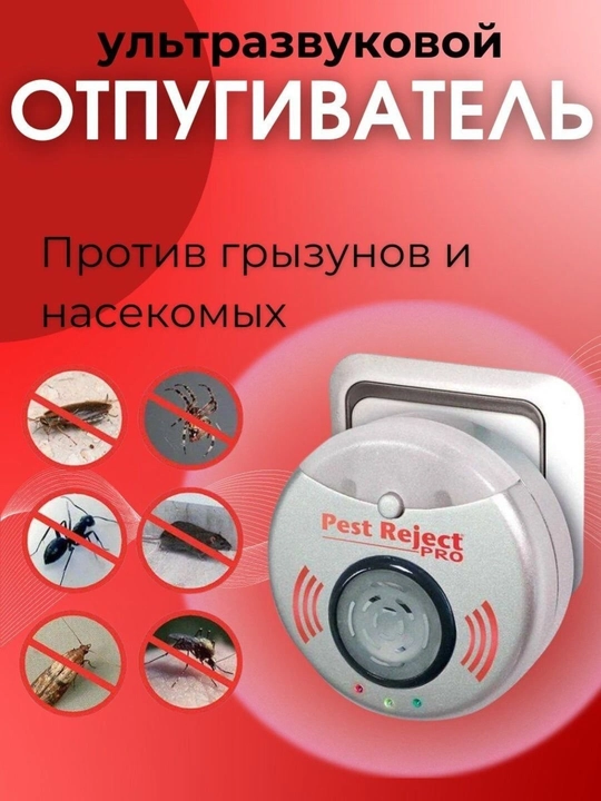 Ultrasoni hasharotlarga qarshi vosita Pest Reject PRO, tarakanlar, kalamushlar, sichqonlar - 