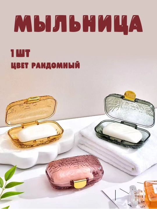 Akril sovun qutisi – zamonaviy, mustahkam va qulay hammom uchun - 