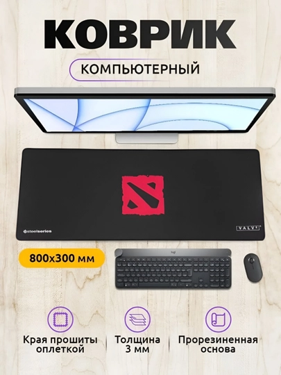 Коврик для мыши и клавиатуры, большой, для компьютерного стола, офис, 30х80, 3 мм — MOBIGO-NE43080-АЛЫЙ