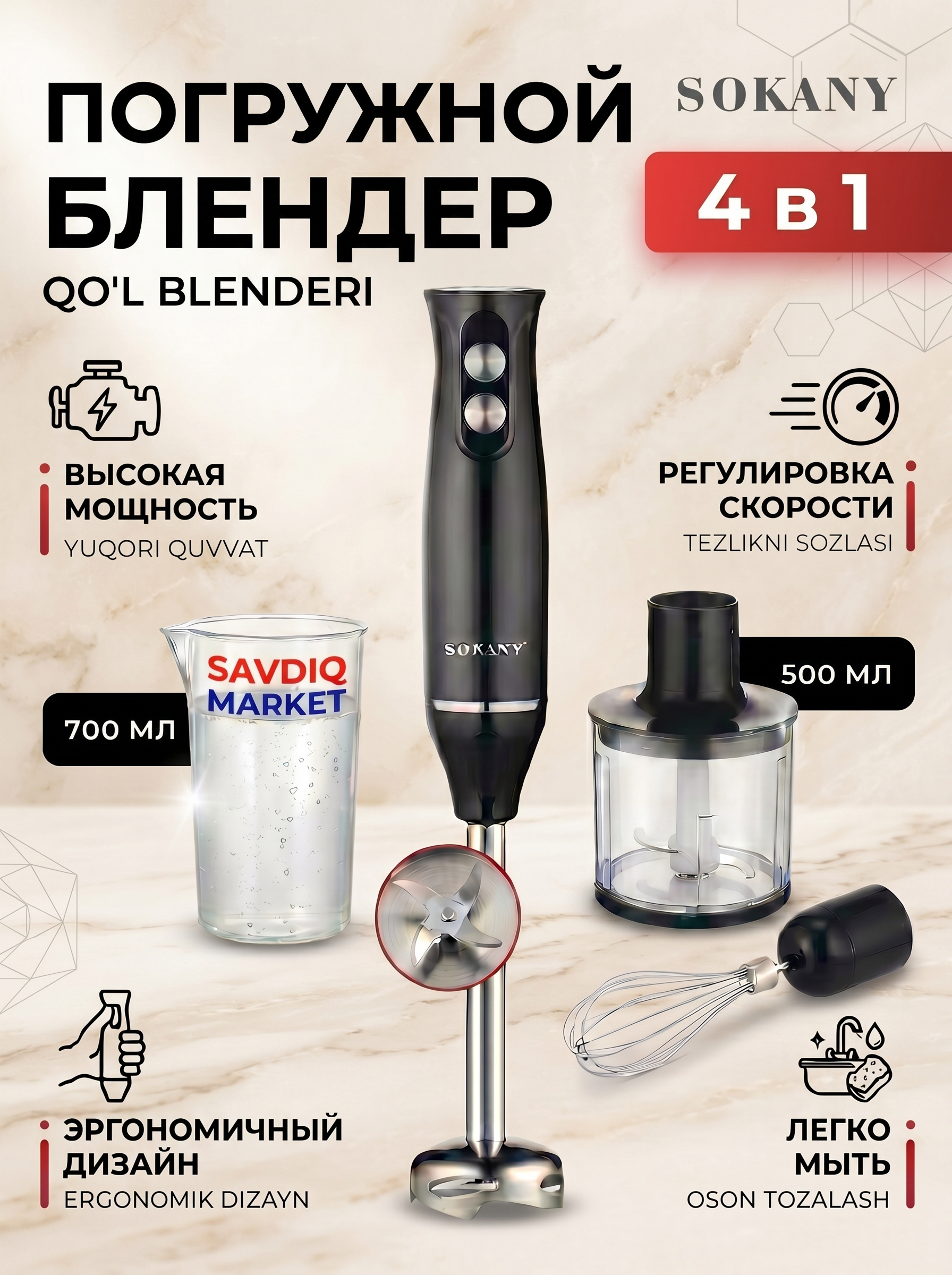Qo‘l blenderi 4 tasi 1 da— kuchli maydalagich, mikser va chopperga ega u oshxona qurilmasi - 