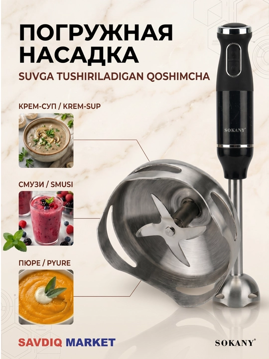 Qo‘l blenderi 4 tasi 1 da— kuchli maydalagich, mikser va chopperga ega u oshxona qurilmasi