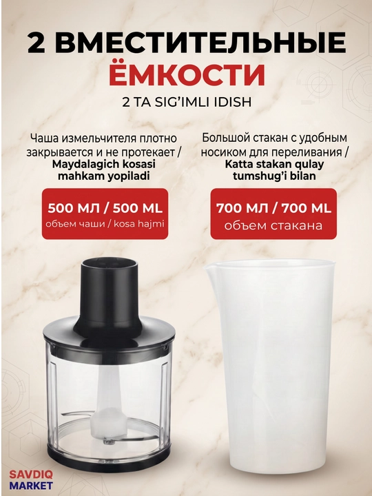 Qo‘l blenderi 4 tasi 1 da— kuchli maydalagich, mikser va chopperga ega u oshxona qurilmasi