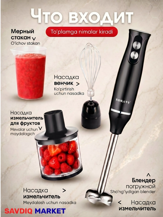 Qo‘l blenderi 4 tasi 1 da— kuchli maydalagich, mikser va chopperga ega u oshxona qurilmasi