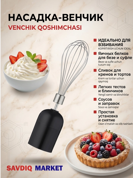 Qo‘l blenderi 4 tasi 1 da— kuchli maydalagich, mikser va chopperga ega u oshxona qurilmasi