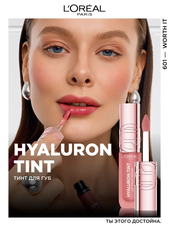 L’Oreal Paris Hyaluron Tint Lab Tint-zardobi, Ton 601 Worth It, 5 ml
