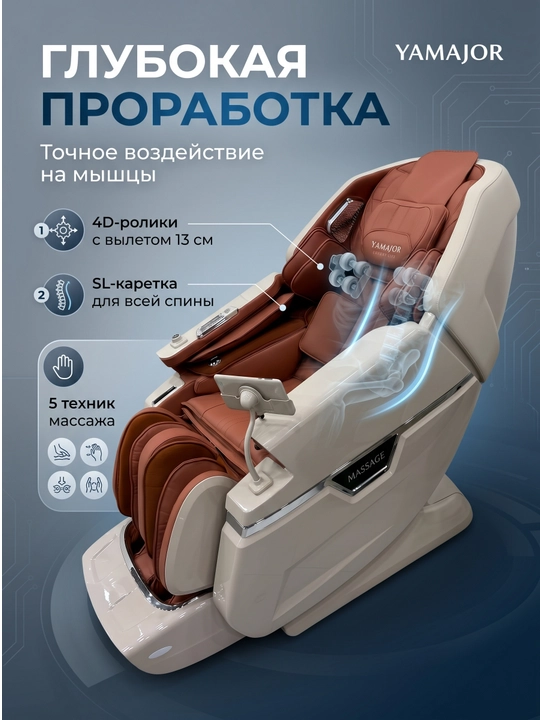 YAMAJOR S65 massaj kreslosi, 4D 13 sm, AI skaner, isitish, oyoq massaji
