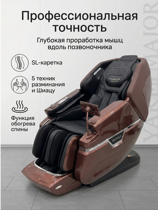 YAMAJOR S65 massaj kreslosi, 4D 13 sm, AI skaner, isitish, oyoq massaji