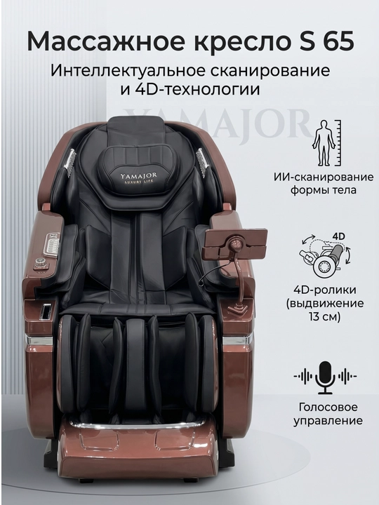 YAMAJOR S65 massaj kreslosi, 4D 13 sm, AI skaner, isitish, oyoq massaji