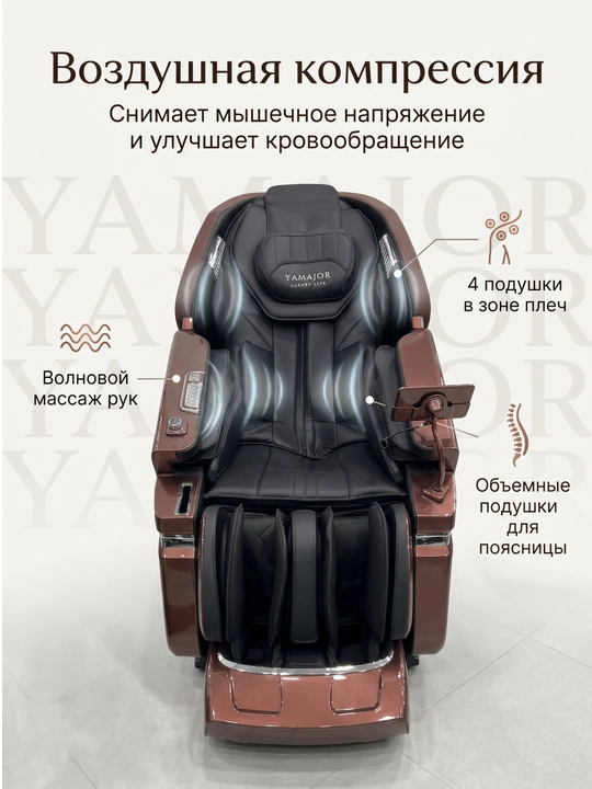 YAMAJOR S65 massaj kreslosi, 4D 13 sm, AI skaner, isitish, oyoq massaji