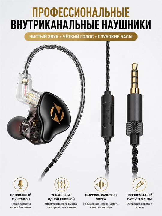 QKZ AK9 PRO внутриканальные проводные наушники с микрофоном, Hi-Fi звук, съёмный кабель