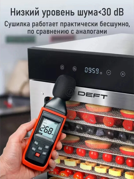 Сушилка для овощей и фруктов с горизонтальным обдувом Deft DTFD-1016S 16 паддон