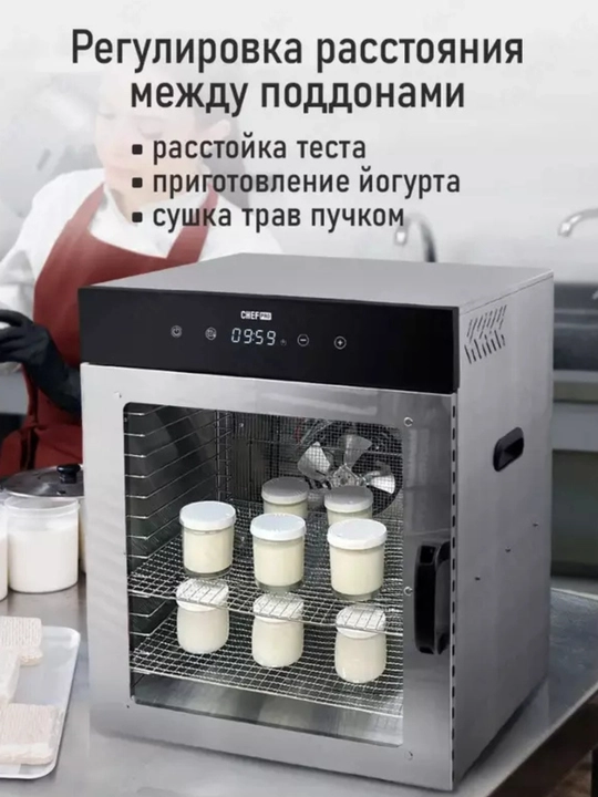 Сушилка для овощей и фруктов с горизонтальным обдувом Deft DTFD-1016S 16 паддон
