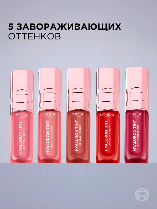 L’Oreal Paris Hyaluron Tint Lab Tint-zardobi, Ton 640 Tea Time, 5 ml